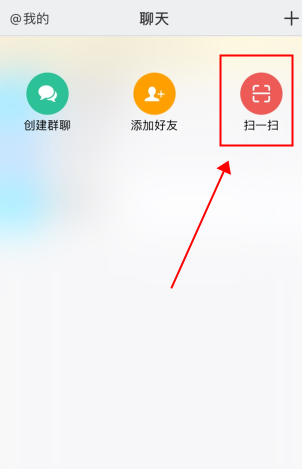 微脉圈怎么用软件扫码进群步骤2
