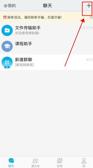 微脉圈怎么用软件扫码进群步骤1