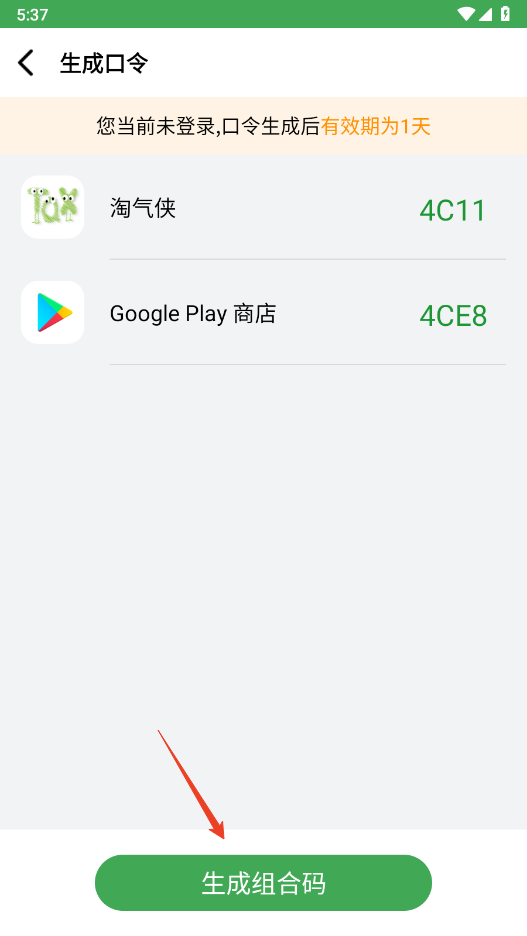 野草助手怎么分享软件