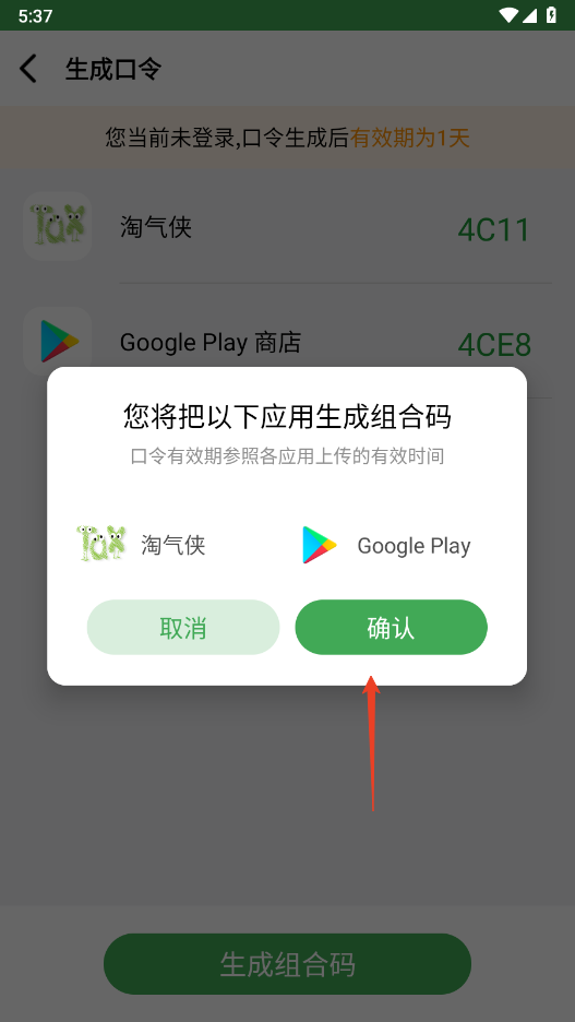 野草助手怎么分享软件
