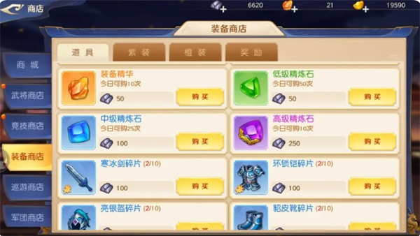 《头铁主公》各商城物资购买建议