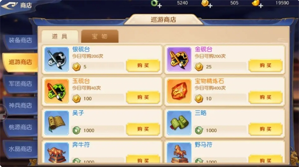 《头铁主公》各商城物资购买建议