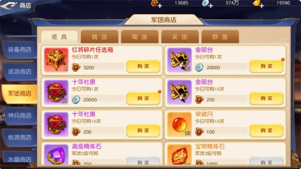 《头铁主公》各商城物资购买建议