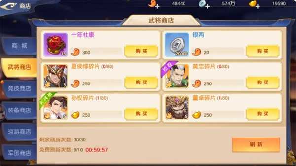 《头铁主公》各商城物资购买建议
