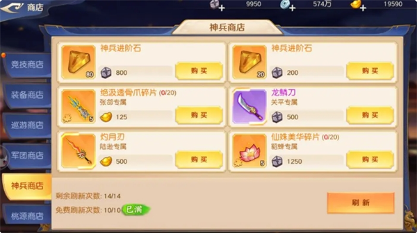 《头铁主公》各商城物资购买建议