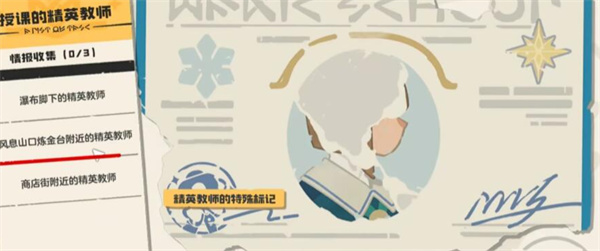 洛克王国：世界穆利特公主任务完成攻略