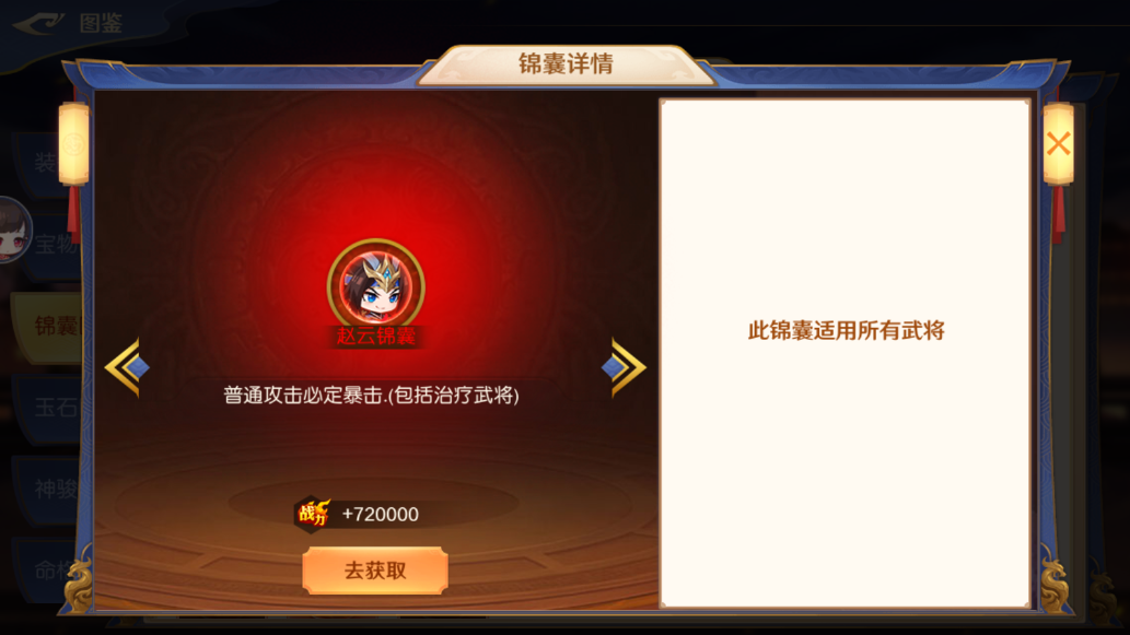 头铁主公锦囊怎么选择 锦囊选择建议