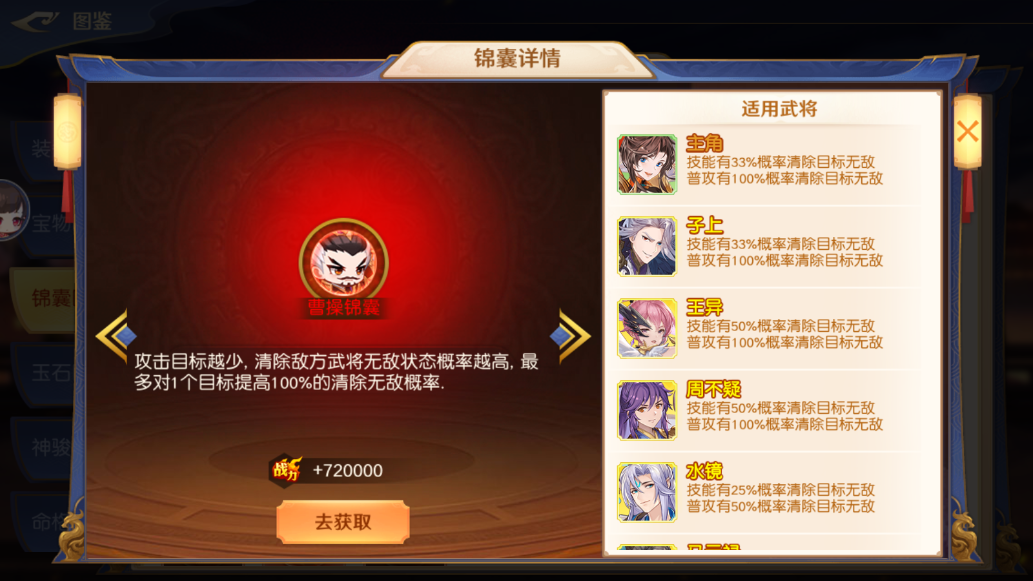头铁主公锦囊怎么选择 锦囊选择建议