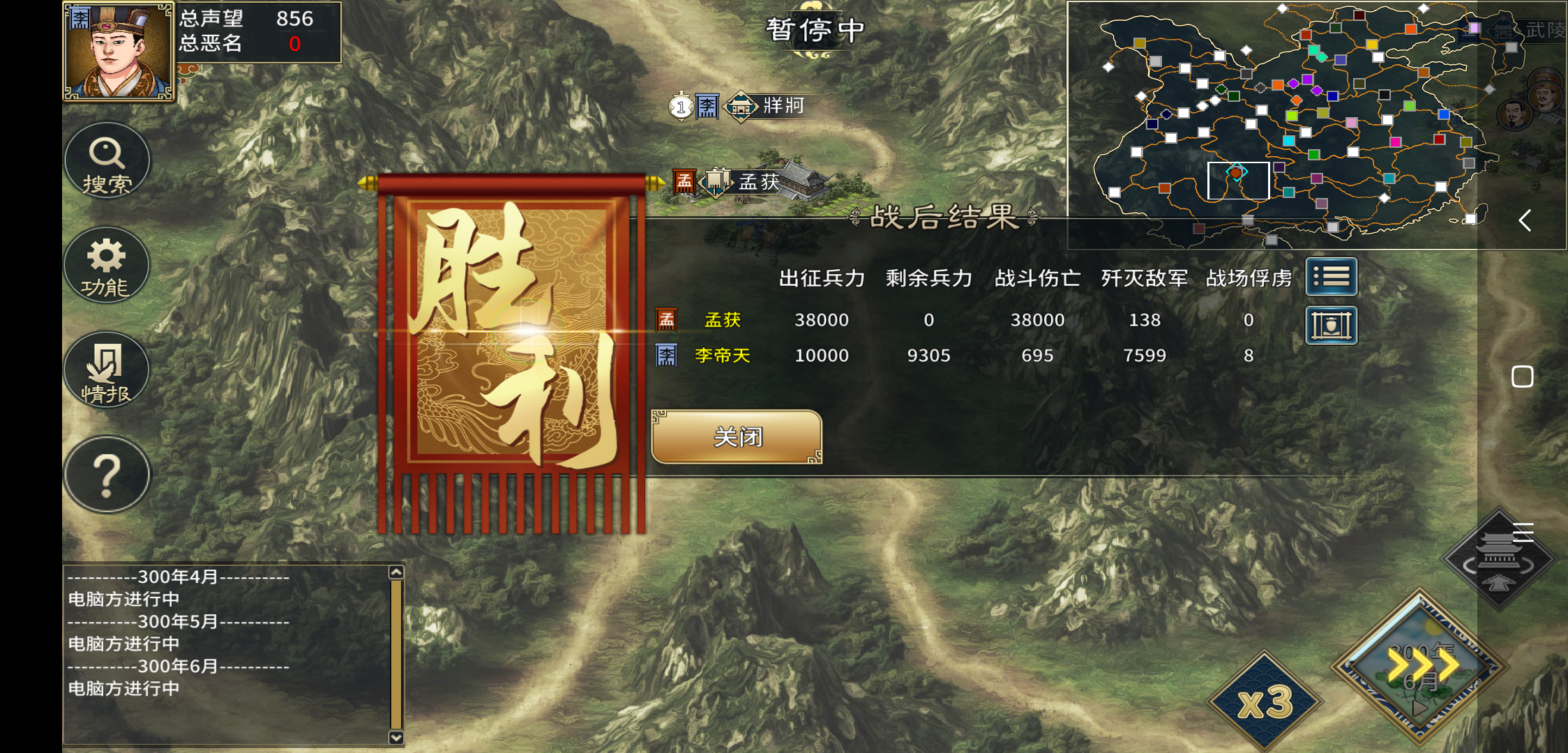 汉末霸业守城战以寡敌众方法