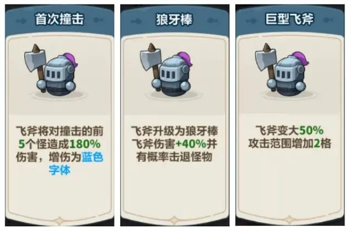 永远的蔚蓝星球第5关牛魔部落通关攻略指南