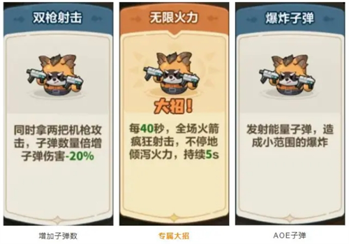 《永远的蔚蓝星球》射手职业攻略