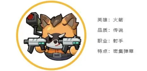 《永远的蔚蓝星球》射手职业攻略