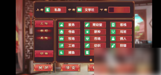 皇后成长计划2怎么加口才 加口才属性方法