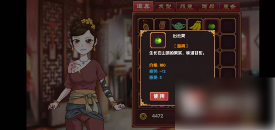 皇后成长计划2怎么加口才 加口才属性方法
