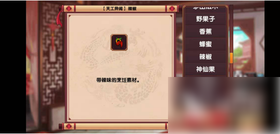 皇后成长计划2怎么加口才 加口才属性方法