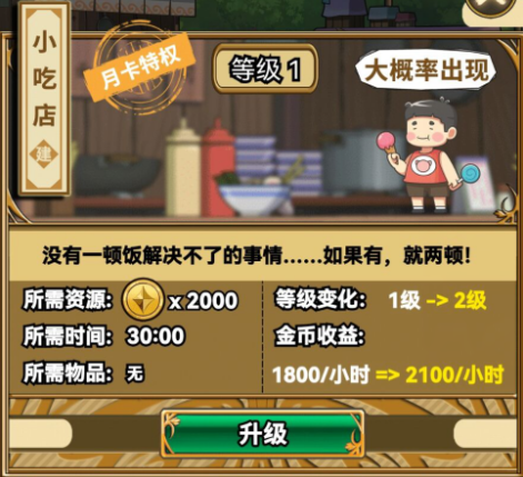 魔法祈幻界魔法学院设施分享