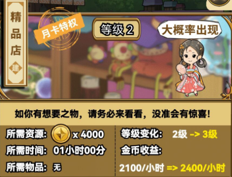 魔法祈幻界魔法学院设施分享