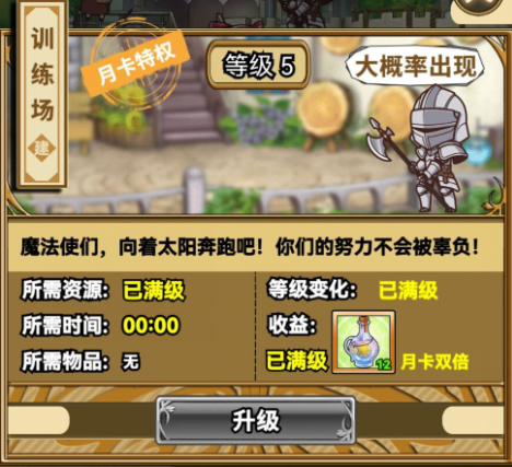 《魔法祈幻界》魔法学院设施分享