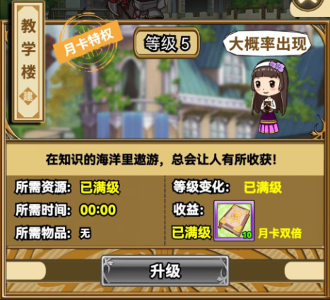 《魔法祈幻界》魔法学院设施分享