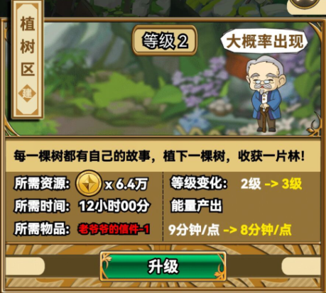 《魔法祈幻界》魔法学院设施分享