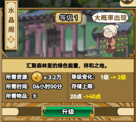 《魔法祈幻界》魔法学院设施分享