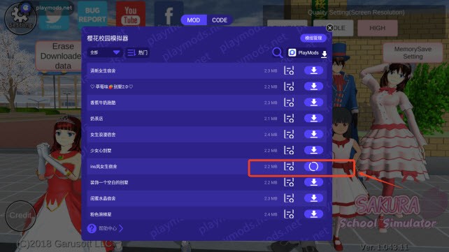 樱花校园模拟器playmods