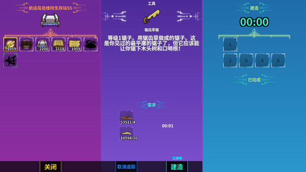 崩溃大陆2中文版