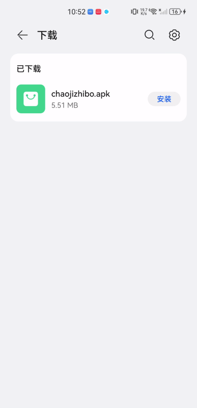 超级直播