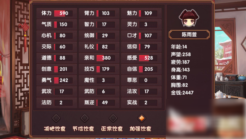 皇后成长计划2变瘦方法