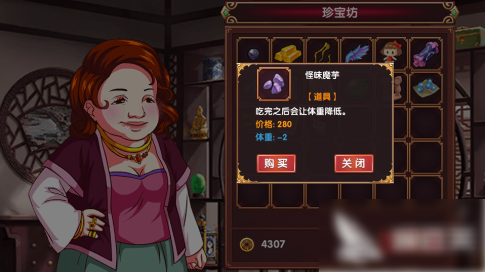 皇后成长计划2变瘦方法