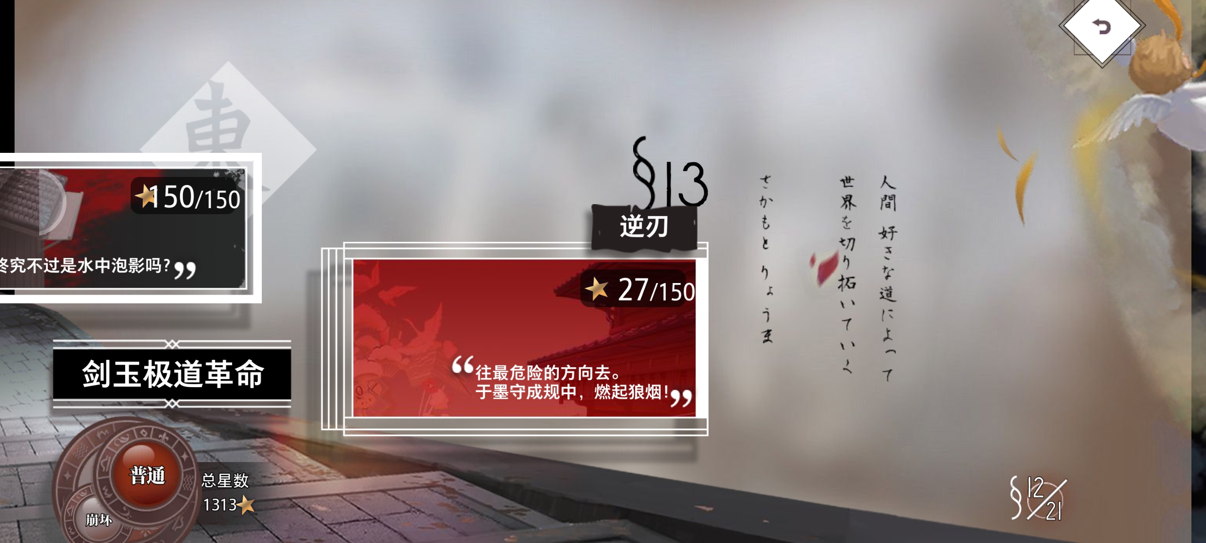 梦的第七章怎么推图 个人推图思路及分析