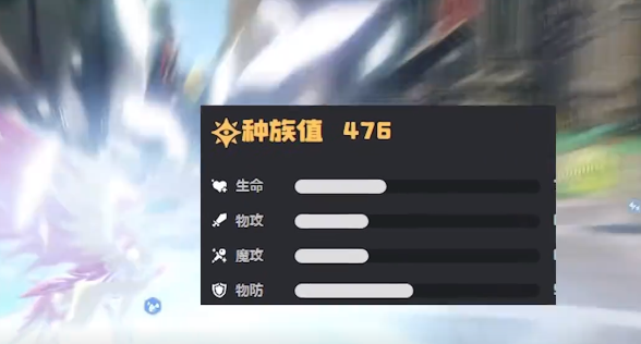 洛克王国世界翼王种族值是多少 翼王种族值介绍