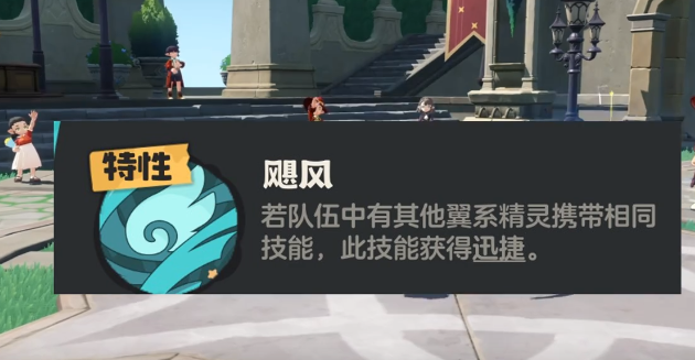洛克王国世界翼王种族值是多少 翼王种族值介绍