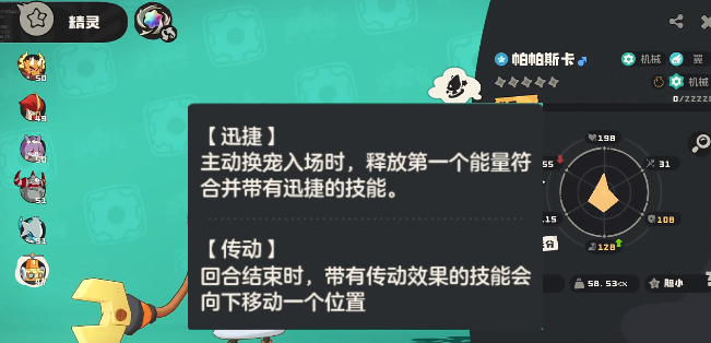 洛克王国世界翼王种族值是多少 翼王种族值介绍