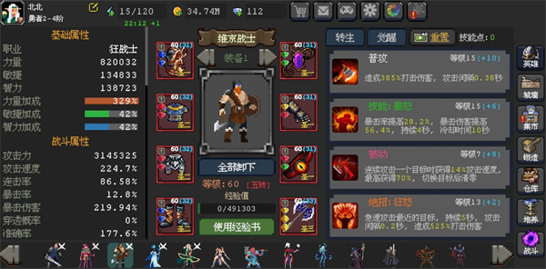 魔法之路无尽3000层玩法指南