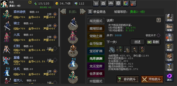 魔法之路无尽3000层玩法指南