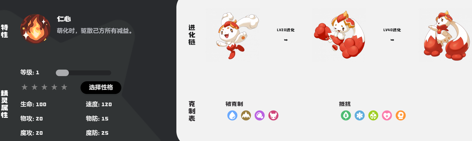 洛克王国世界胡萝卜种族值是多少 胡萝卜种族值介绍