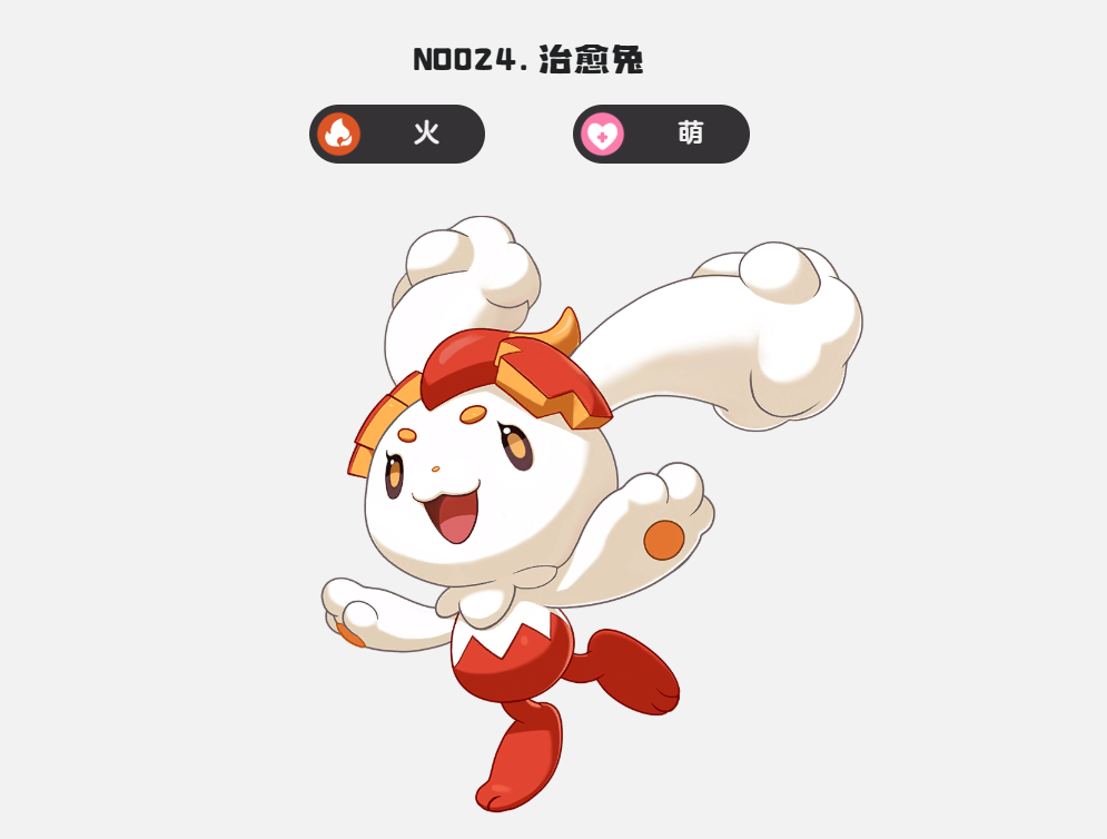 洛克王国世界胡萝卜种族值是多少 胡萝卜种族值介绍