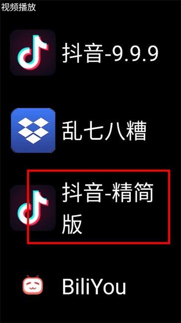微思应用商店工具