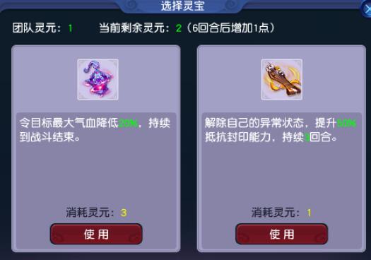 梦幻西游大改灵元系统调整一览