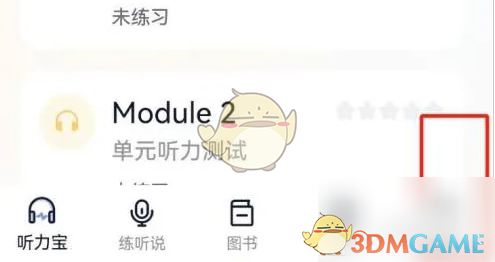 书链收藏查看方法