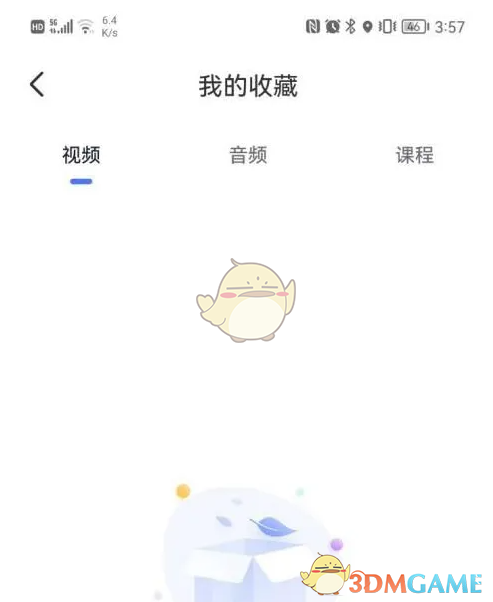 书链收藏查看方法