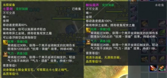 剑网3仙剑联动活动寻梦仙灵攻略