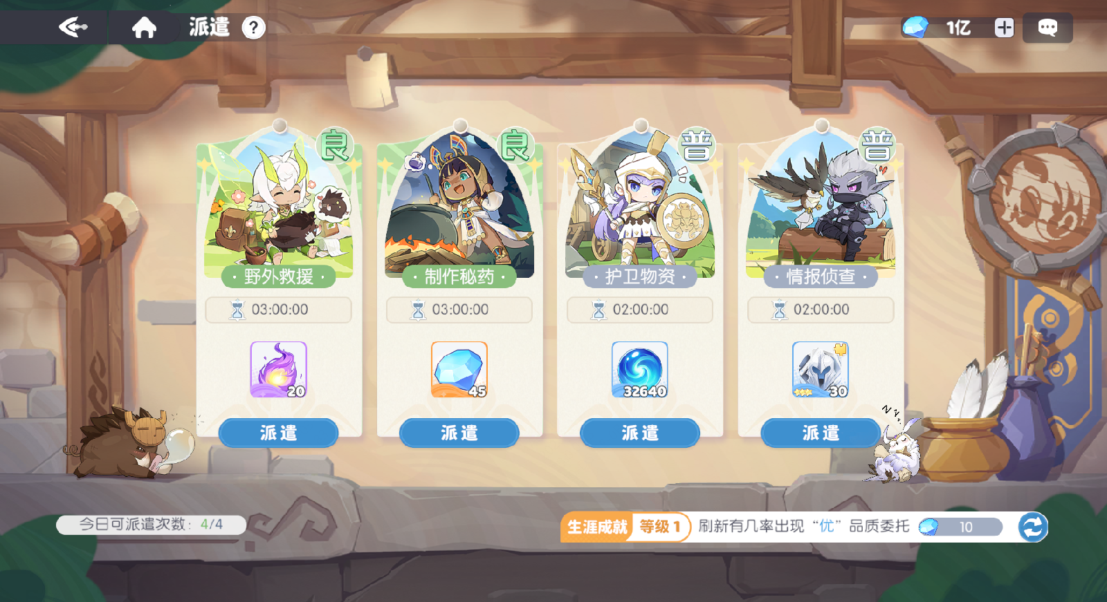 《龙魂旅人》卡关时攻略技巧