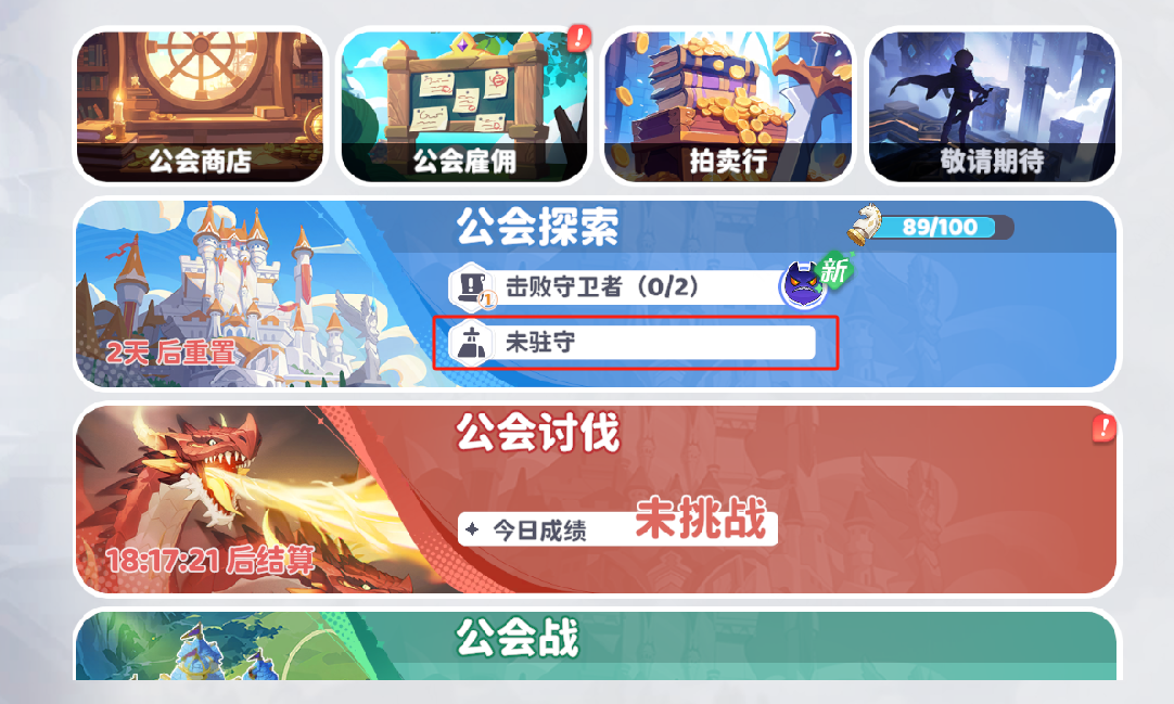 《龙魂旅人》卡关时攻略技巧