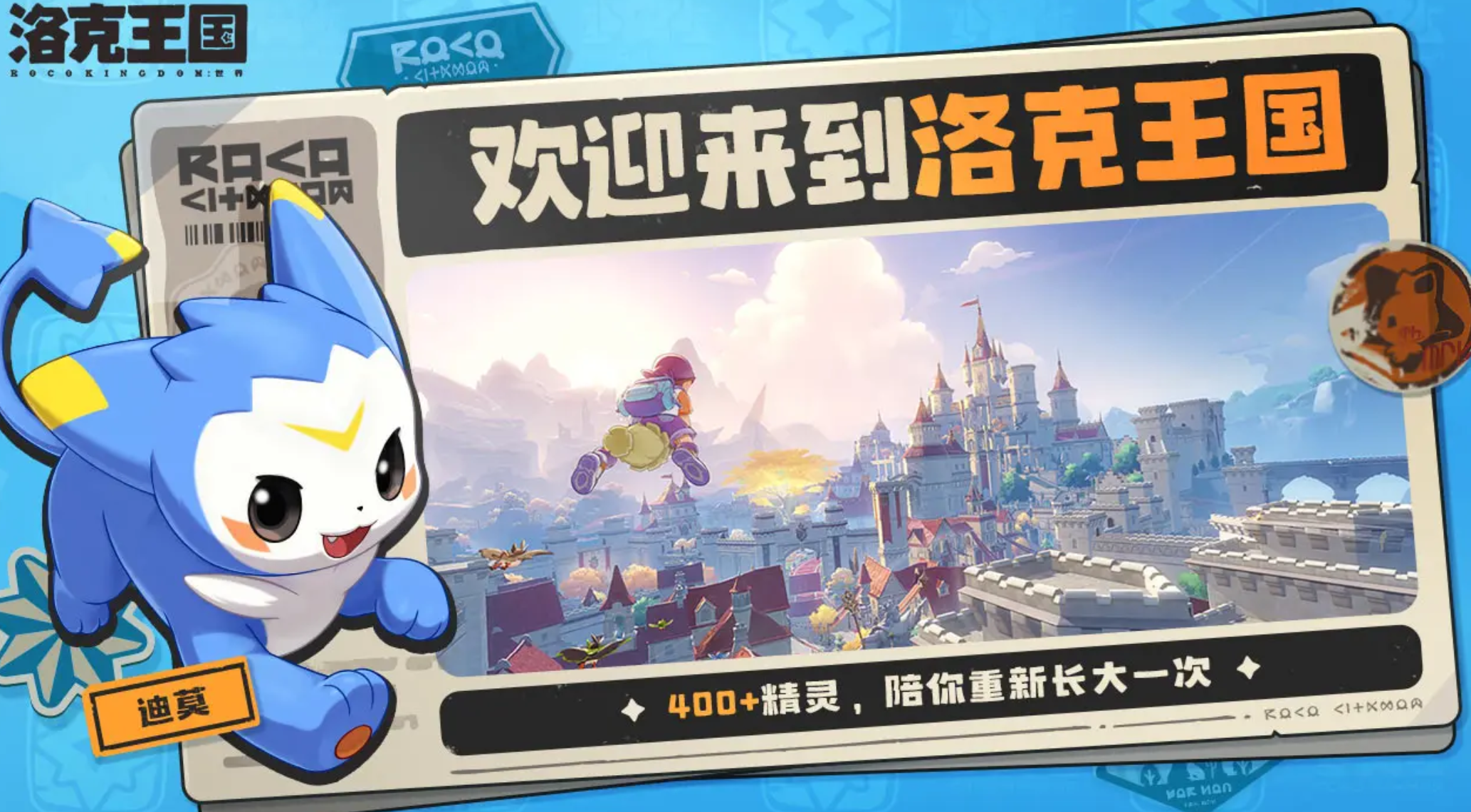 洛克王国世界冰钻布鲁斯种族值是多少 冰钻布鲁斯种族值介绍