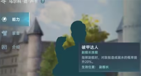 大航海时代传说航海士线索怎么获取 航海士线索获取方法