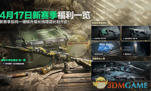 三角洲行动s4林中猎手枪皮怎么获取 s4林中猎手枪皮获取方法