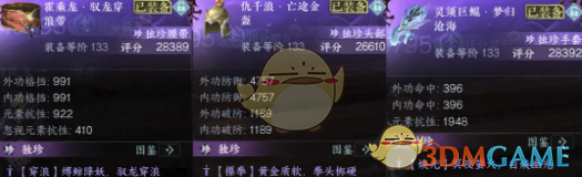 逆水寒手游2.3.3枫林小驻新独珍怎么获取 2.3.3枫林小驻新独珍获取方法