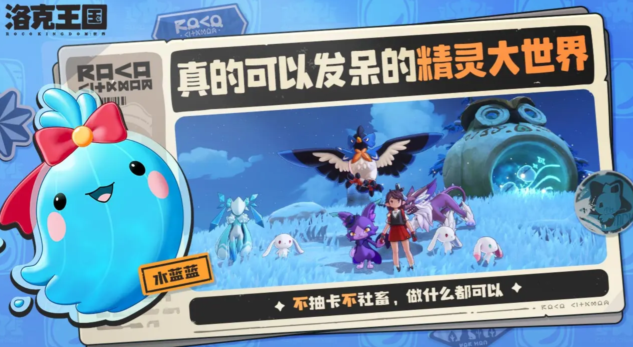 洛克王国世界圆号鱼技能怎么搭配 圆号鱼技能搭配攻略